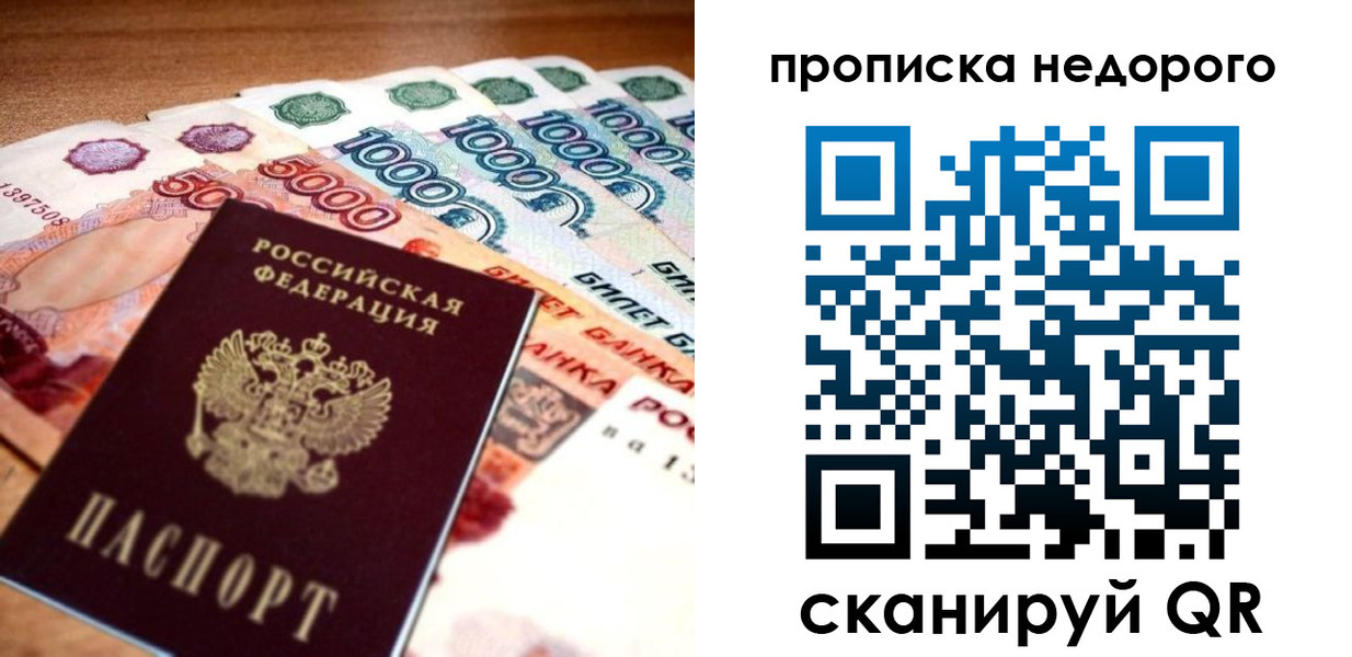 прописка для кредита в Гусь-Хрустальном