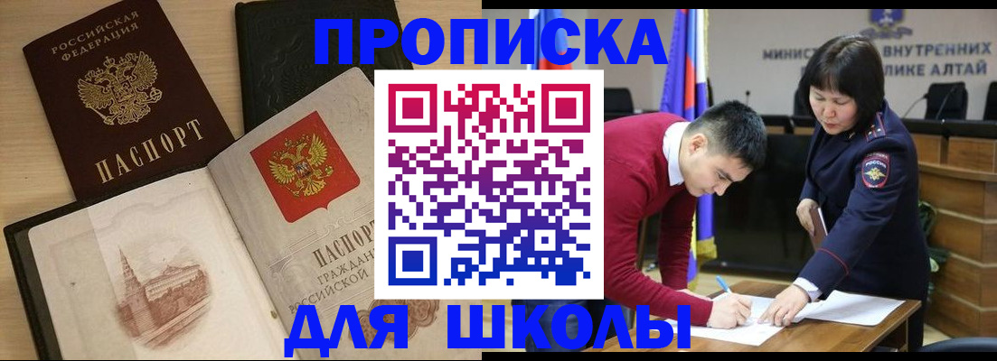 прописка для кредита в Гусь-Хрустальном