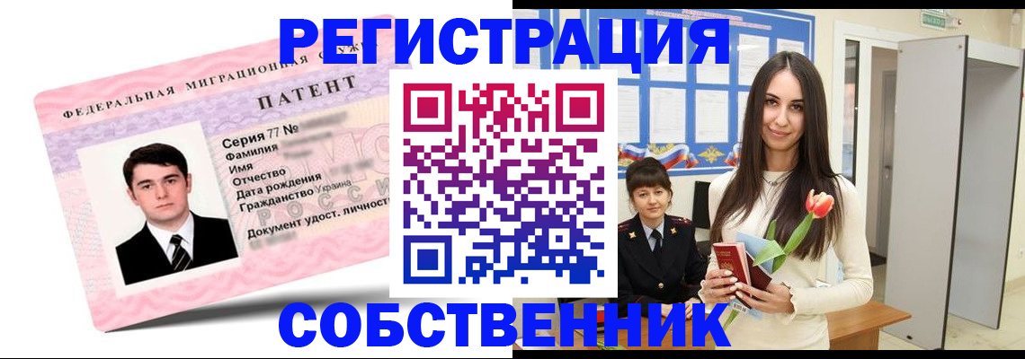прописка гарантия в Гусь-Хрустальном