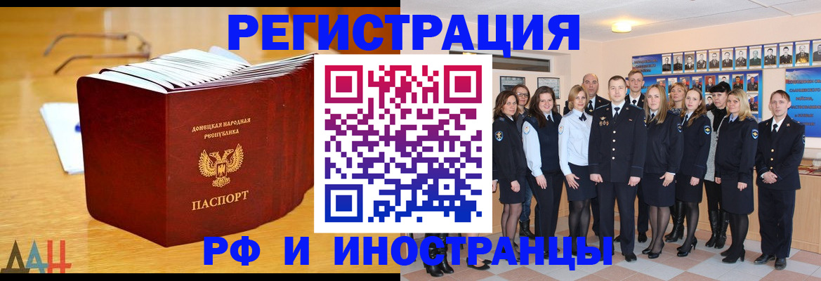 прописка штамп в Гусь-Хрустальном