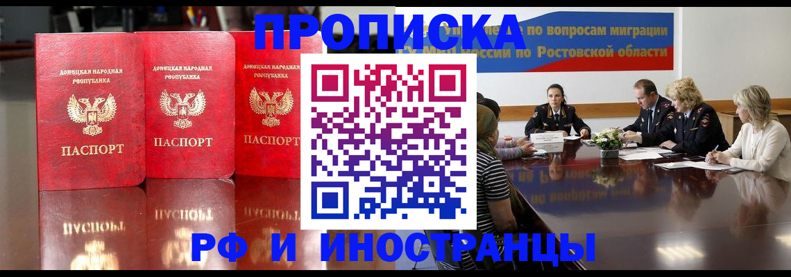 прописка гарантия в Гусь-Хрустальном