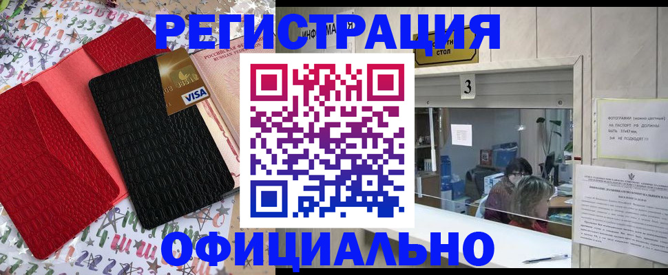 временная регистрация поиск в Гусь-Хрустальном